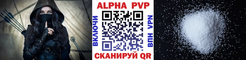 Alfa_PVP кристаллы Баймак