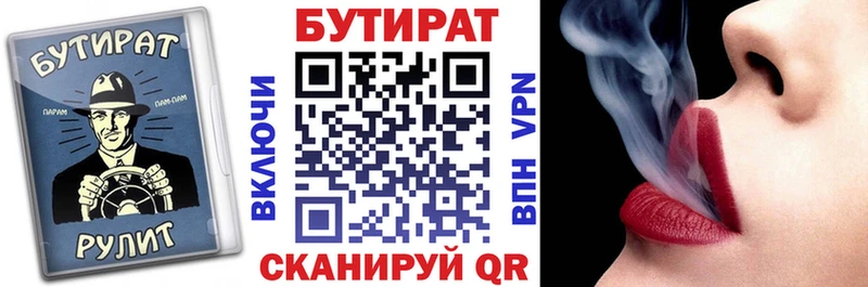 БУТИРАТ бутандиол  где купить   Баймак 