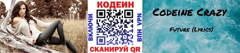 как найти Баймак Кодеиновый сироп Lean Purple Drank