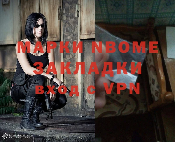 спайс Армянск