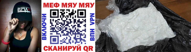МЯУ-МЯУ кристаллы  купить   blacksprut зеркало  Баймак 